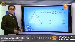 هندسه تحلیلی کنکور تالس فوق سریع  سعید بنی هاشمی  موسسه ونوس