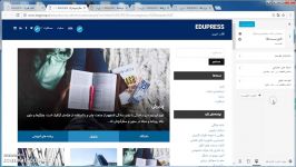 اموزش کار باقالب edupress