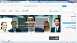 اموزش کار باقالب wen business