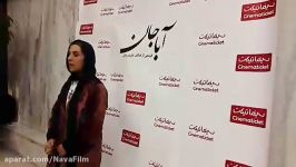 فاطمه معتمد آریا در مراسم افتتاحیه فیلم آباجان