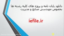 دانلود مقاله مسئله زمانبندی پروژه در نظر گرفتن محدود