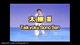 کاتای Taikyoku Sono San