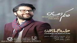 Hamed Homayoun  Hakeme Ehsas اهنگ جدید حامد همایون به نام حاکم احساس