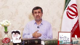 دومین پیام تصویری دکتر احمدی نژاد خطاب به ملت ایران