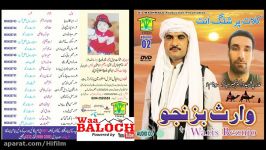 Audio Songs 2016 Waris Bizanjo vol 2