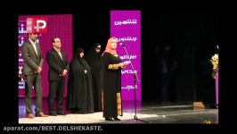 مریم معصومی سپیده خداوردی شراره رخام در اختتامیه ششمین دوره جشنواره مد لباس فجر
