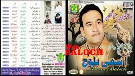 Audio Asumi Baloch 2016 vol 3