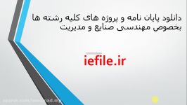 دانلود پروژه كارسنجی زمان سنجی وكیوم فرمینگ 