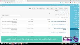 Online accounting Synchronize with woocommerce  اتصال ووکامرس به حسابداری