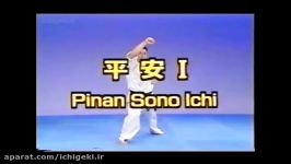 کاتای Pinan Sono Ichi