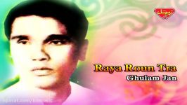 Ghulam Jan  Raya Roun Tra  Balochi Regional Songs