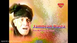 Faiz Muhammad Baloch  Jambran Basta  Balochi Regional Songs