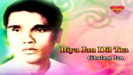 Ghulam Jan  Biya Jan Dil Tra  Balochi Regional Songs