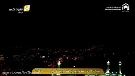 اذان عشاء بسیار زیبای مکه مکرمه 24 اسفند 1395