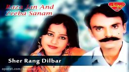 Raza Jan Zeeba Sanam  Sher Rang Dilbar  Balochi Regional Songs