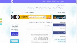 دایره المعارف جفر