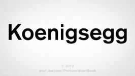 آموزش تلفظ صحصح نام خودروساز سوئدی Koenigsegg کونیگزگ