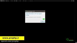حل ارور فتوشاپ ۲۰۱۷  Adobe Photoshop CC 2017 has stop