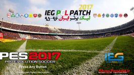 آموزش نصب iEG PGL Patch 2017  پچ لیگ برتر ایران