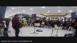 عمو زنجیرباف، گروه زیگ Street music in Tehran Iran