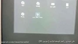 آموزش انتقال تصویر DVR