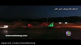 آبنمای هارمونیک شهر اهل www.nasimeng.com