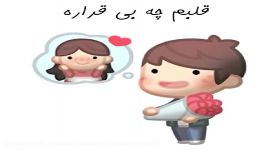  ❤️این کلیپ رو به کسی دوستش دارین تقدیم کنید❤️