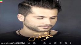 Ahmad Saeedi – Khoshbakhti NEW 2017 آهنگ جدید احمد سعیدی بنام خوشبختی