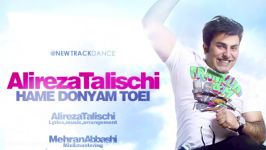 Alireza Talischi  Hame Donyam Toei