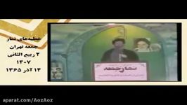 سخنرانی آیت الله خامنه ای درباره عدالت حضرت عمر فاروق