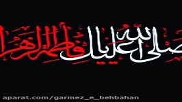 یافاطمة الزهراء س ya fatematozzahra a.s