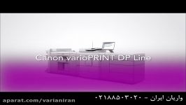 چاپ دیجیتال اسه کانن  Canon Océ varioPRINT DP Line