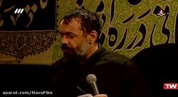 مداحی حاج محمود کریمی ویژه ایام فاطمیه 95  قسمت دوم