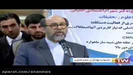 سخنان دکتر میرزاده در جشنواره «جهادگران علم زندگی»