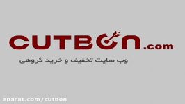 تیزر آباژورچراغ خوابوب سایت تخفیف خرید گروهیcutbon