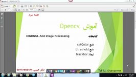 آموزش oepncv فارسی  کار توابع threshold cvtColor