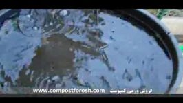 فروش ورمی کمپوست چای ورمی کمپوست www.compostforosh.com