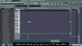 آموزش ساختن ریتم 6و8 در FL Studio