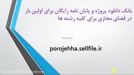 دانلود رایگان مقاله پروژه های مهندسی