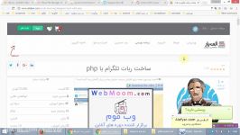 ربات جذب ممبر عضوگیری تلگرام Php