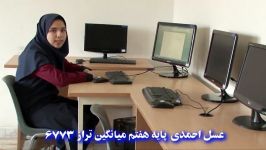 دانش آموز سال هفتم سرای دانش