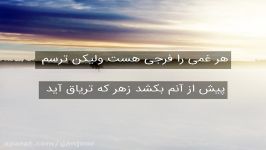 غزل شمارهٔ ۲۸۶ سعدی  اگر آن عهدشکن سر میثاق آید