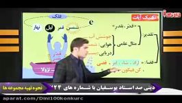 قضا وقدرایات قضادین وزندگی کنکور