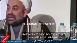 سخنرانی جنجالی محمدرضا زائری در مورد حجاب نماز اجباری