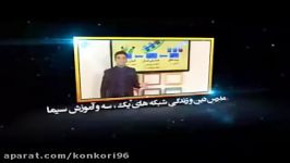 جمع بندی من آیاته دین زندگی کنکور