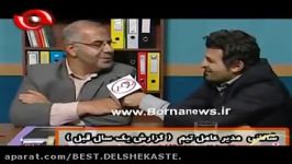 طنز فردوسی پور، دایی کاشانی در خنده بازار