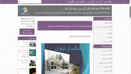 پاورپوینت تحلیل فرهنگسرای نیاوران تهران