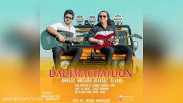 AmirAziz Mirzadeh And Behrooz Ojaghi – Dadima Chatdon