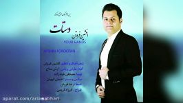 Afshin Forootan – Dastat