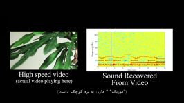 پرده برداری خصوصیات مخفی اشیاء همگرایی علوم مختلف